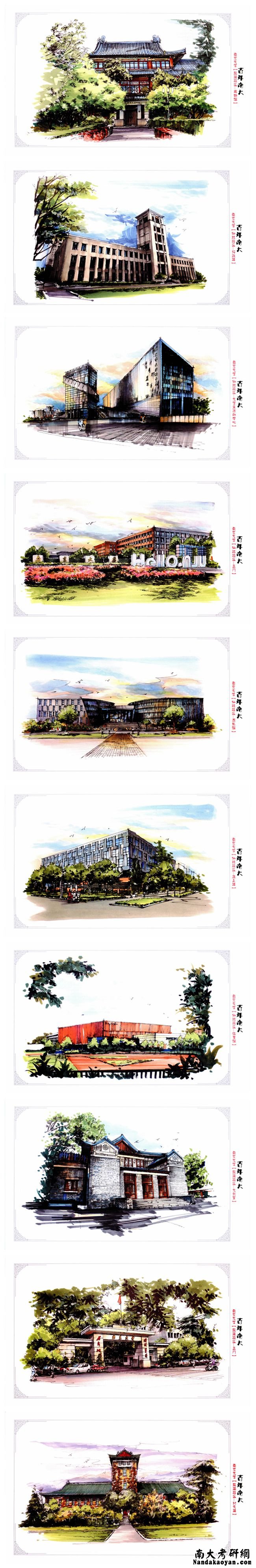 南京大学手绘明信片一套10张